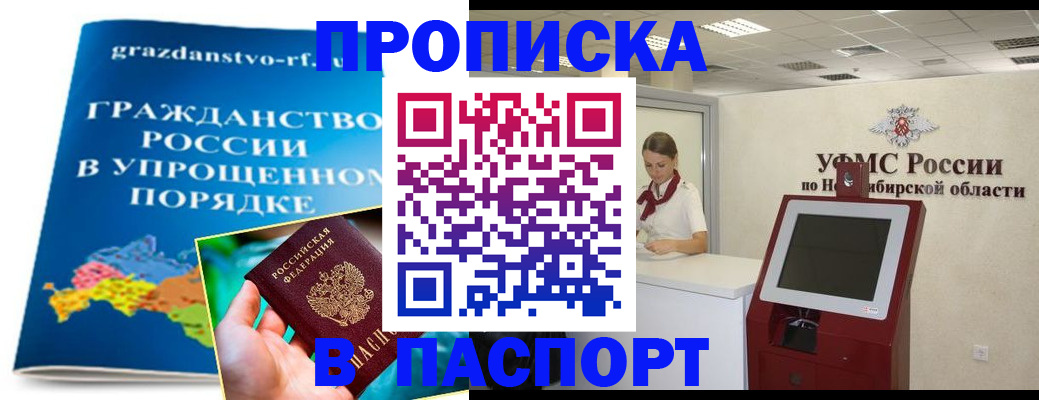 прописка от собственника в Ржеве