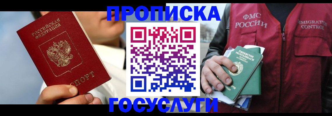 временная регистрация в Ржеве