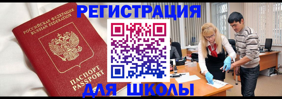 временная регистрация адрес в Ржеве