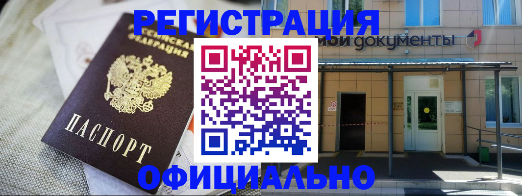временная регистрация недорого в Ржеве